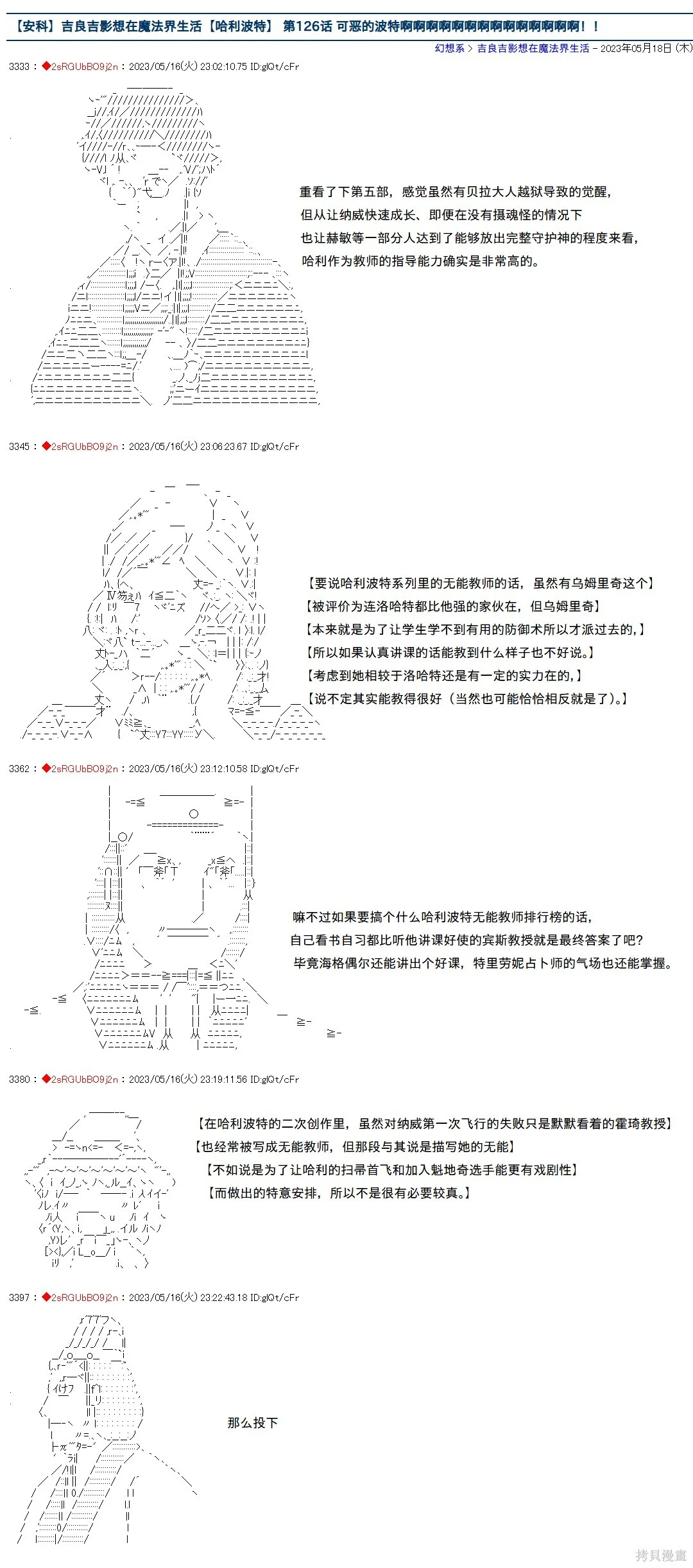 第126话 第1页