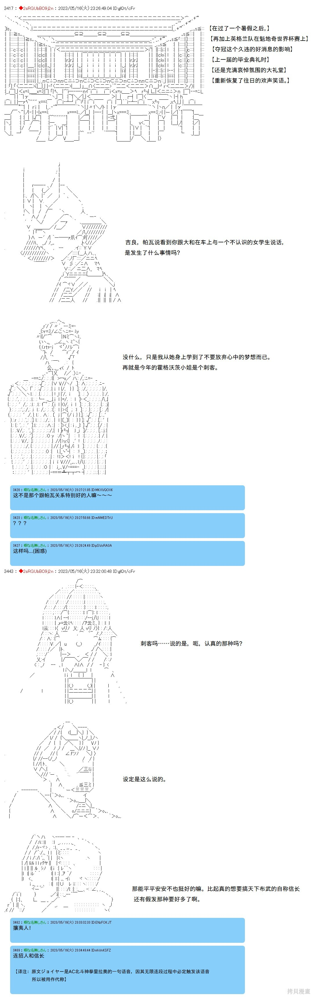 第126话 第2页