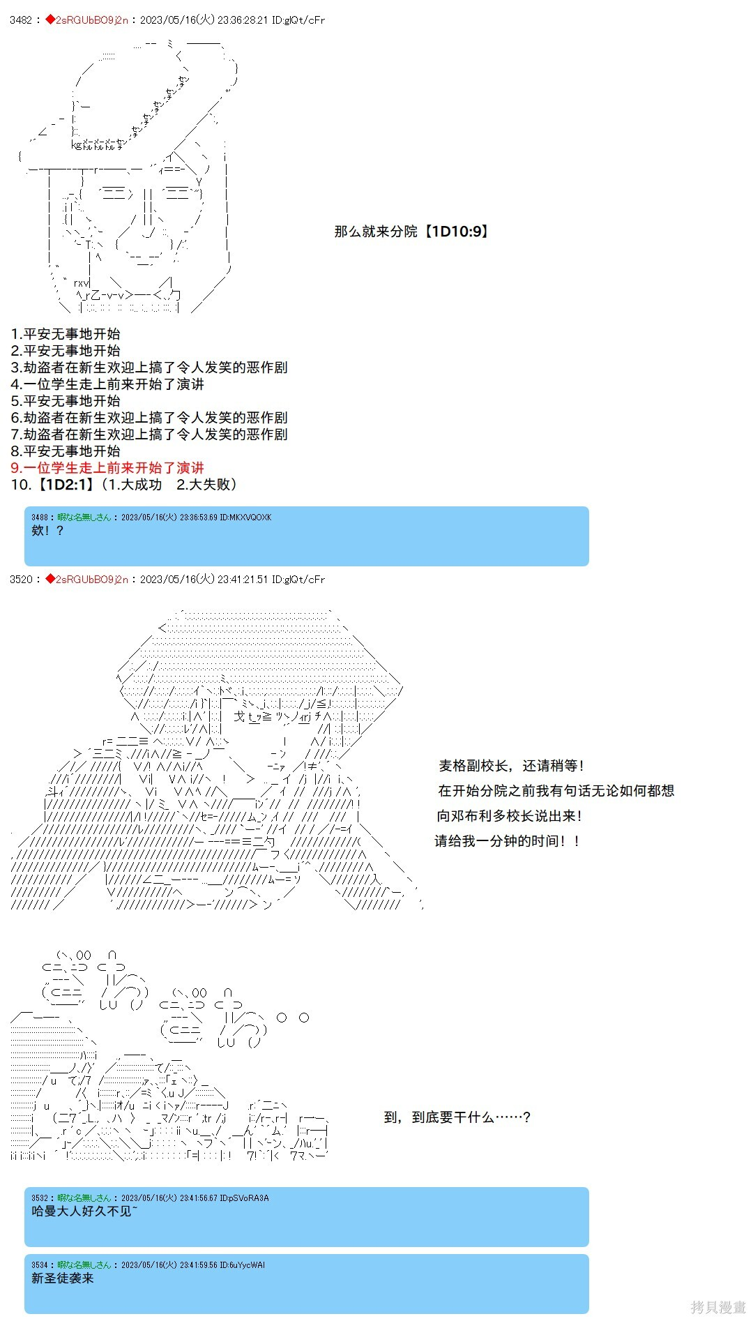 第126话 第3页