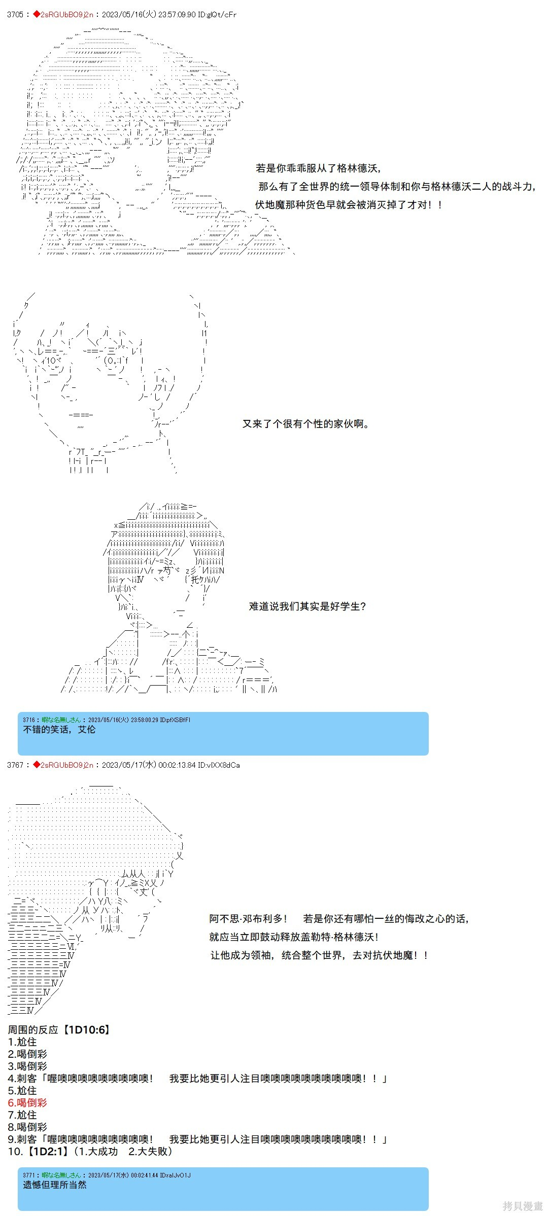 第126话 第5页
