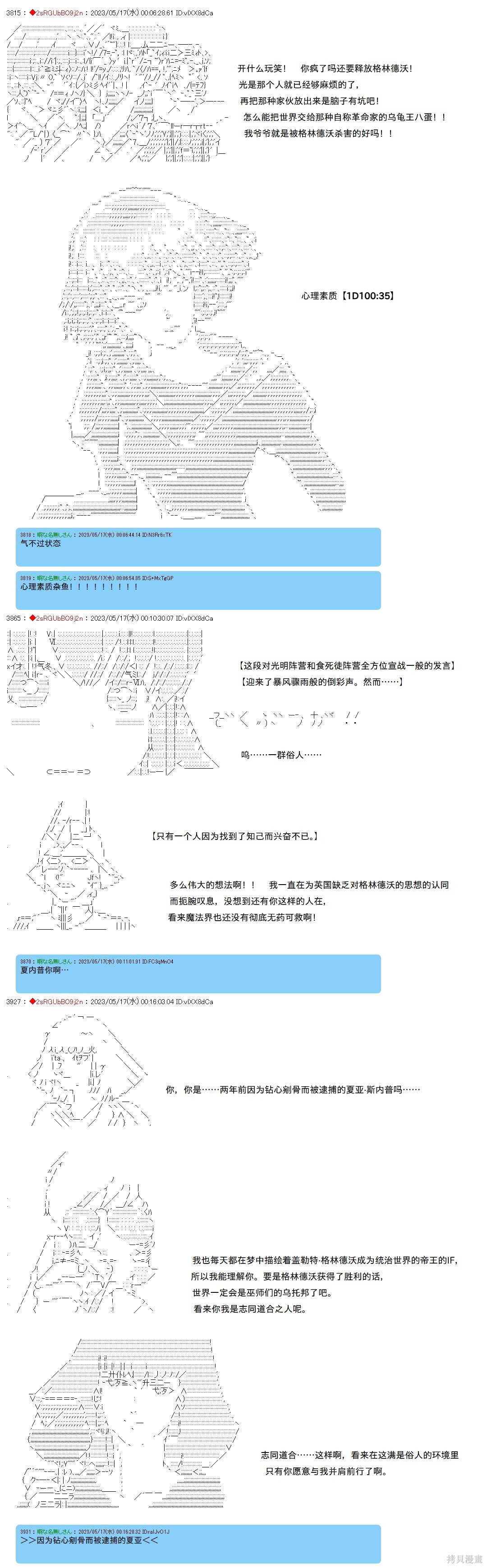 第126话 第6页