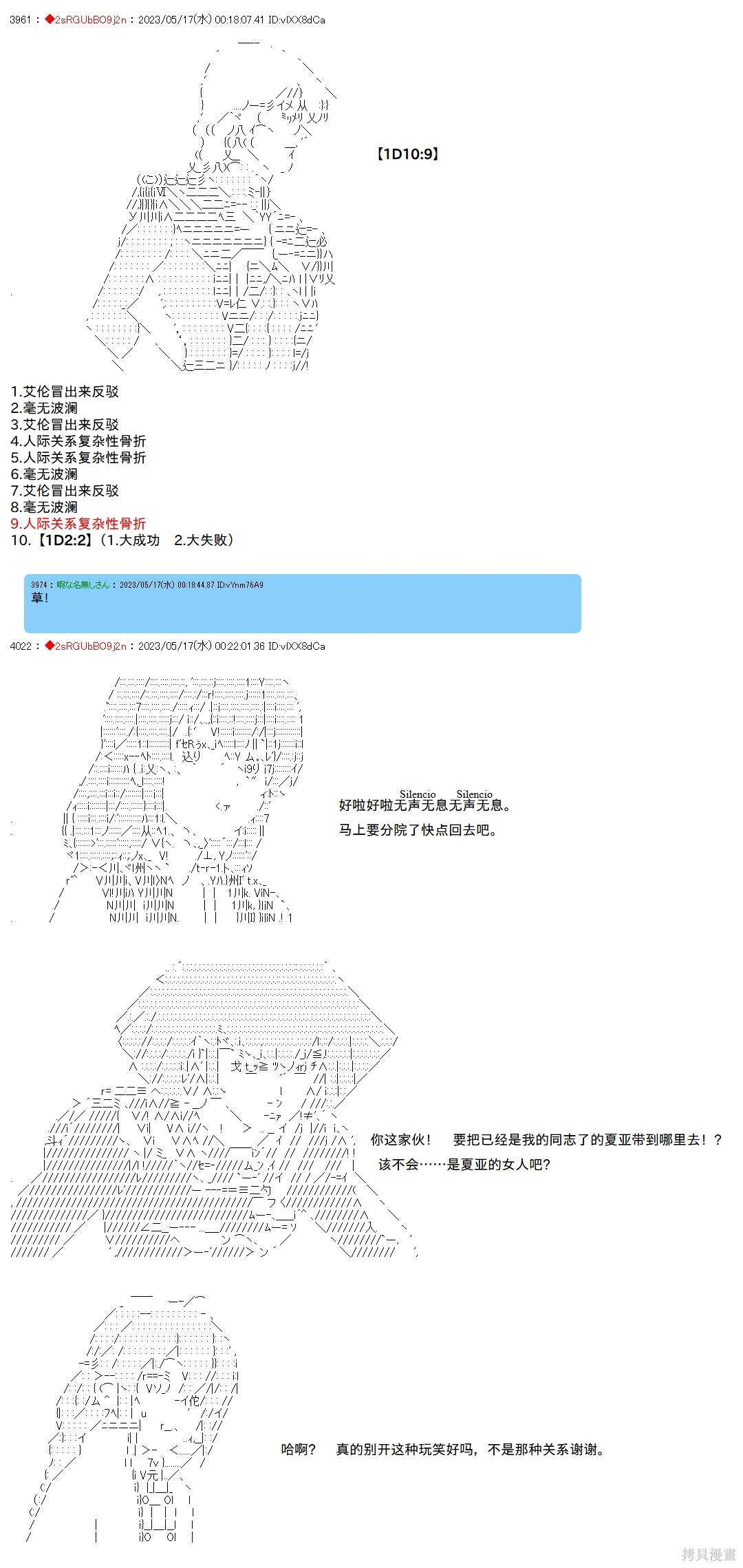 第126话 第7页