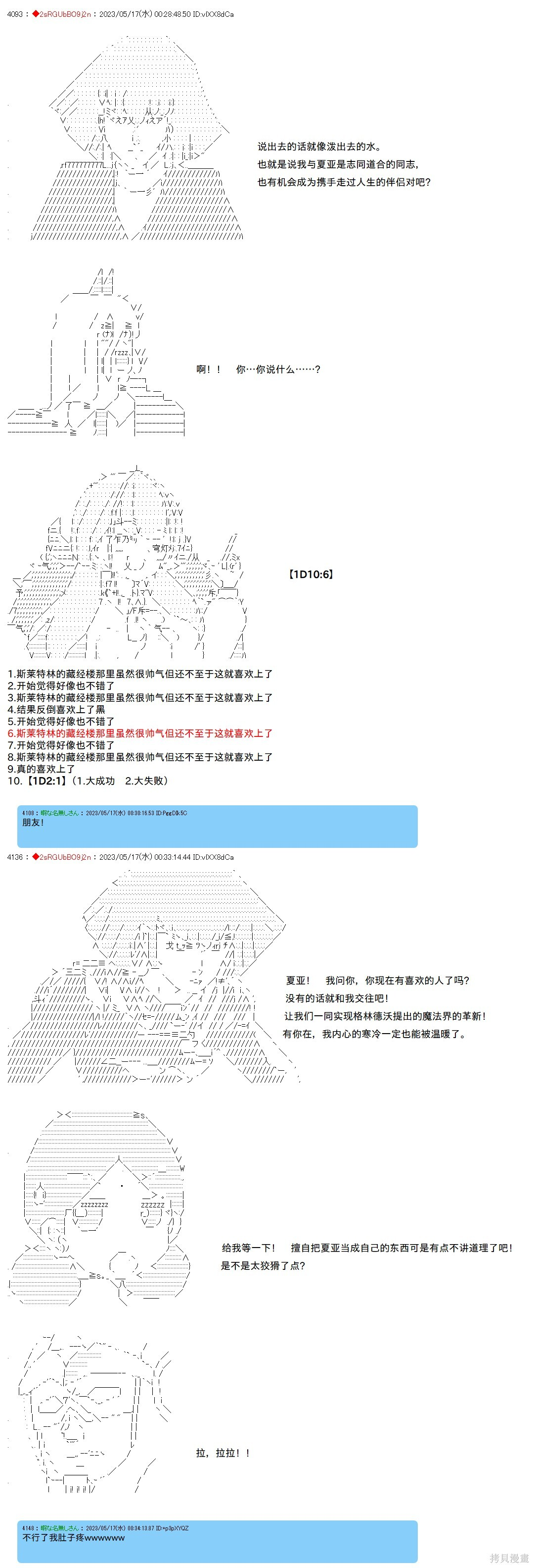第126话 第8页