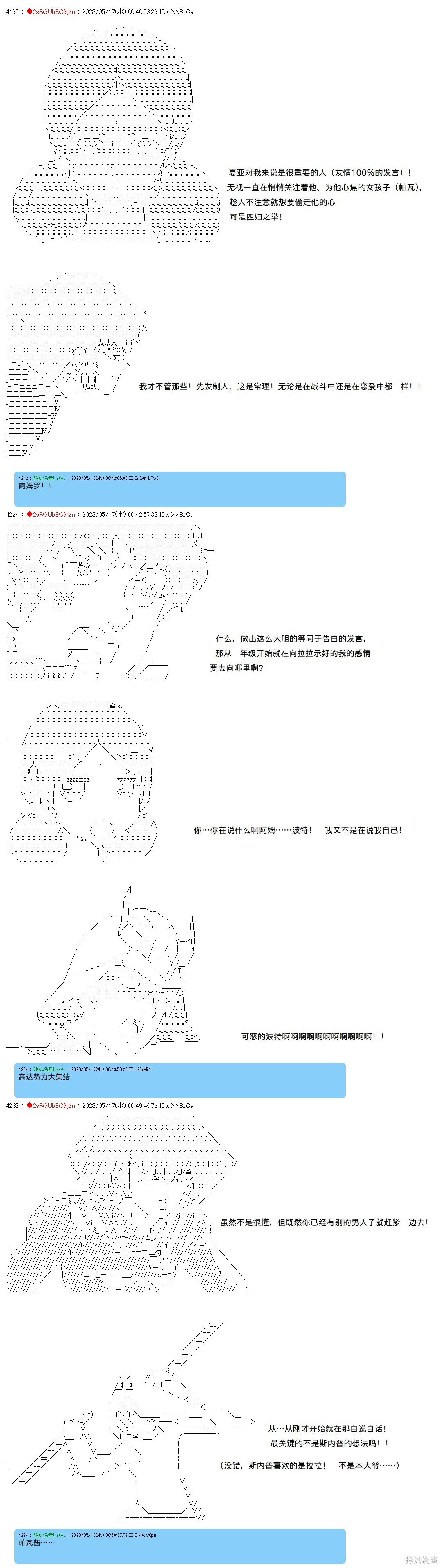 第126话 第9页