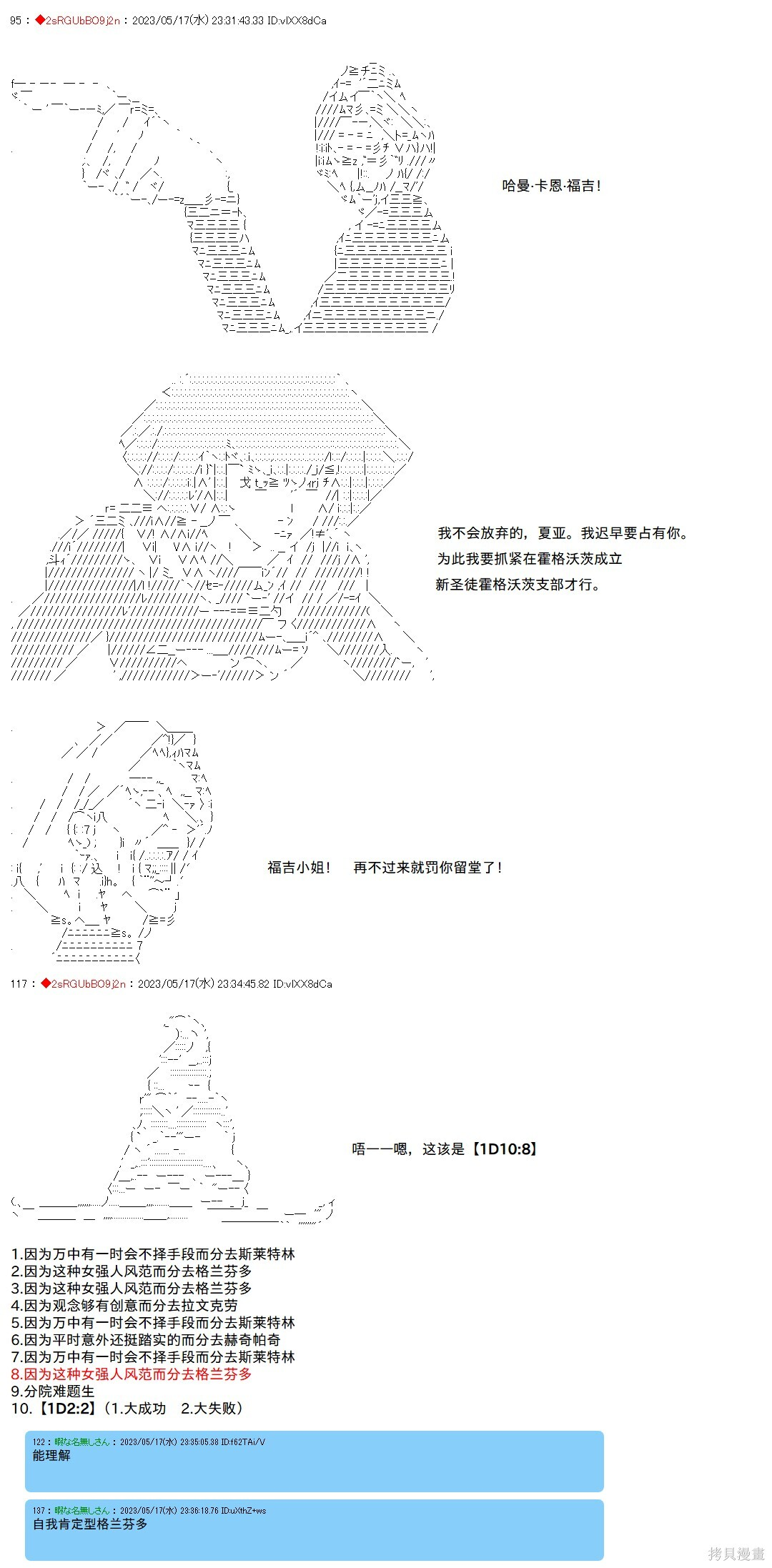 第127话 第2页