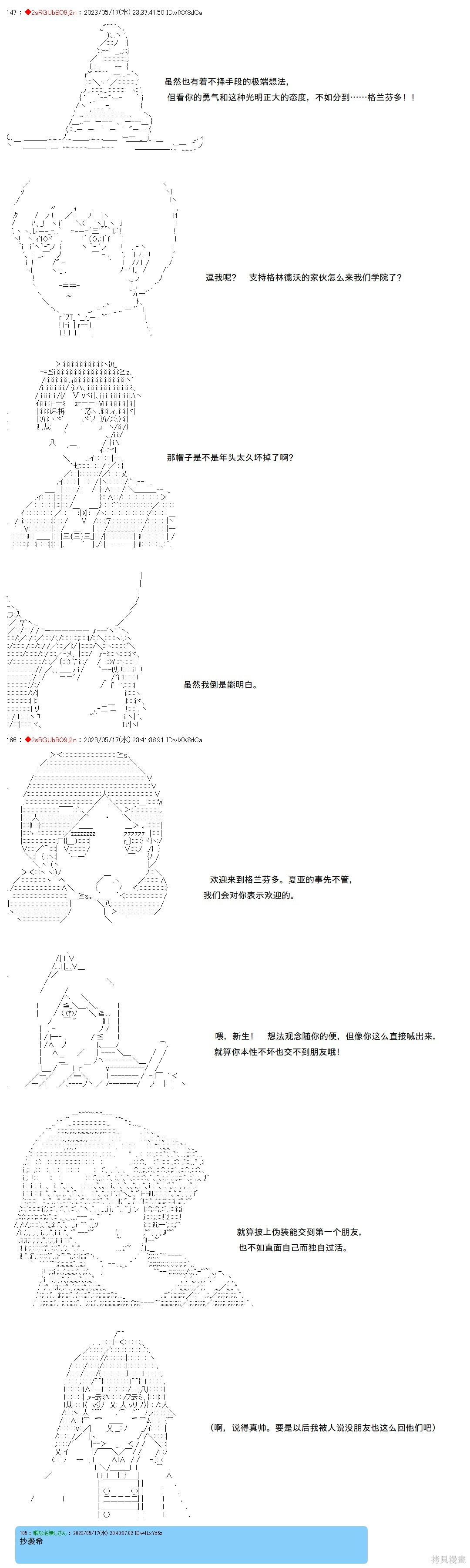 第127话 第3页