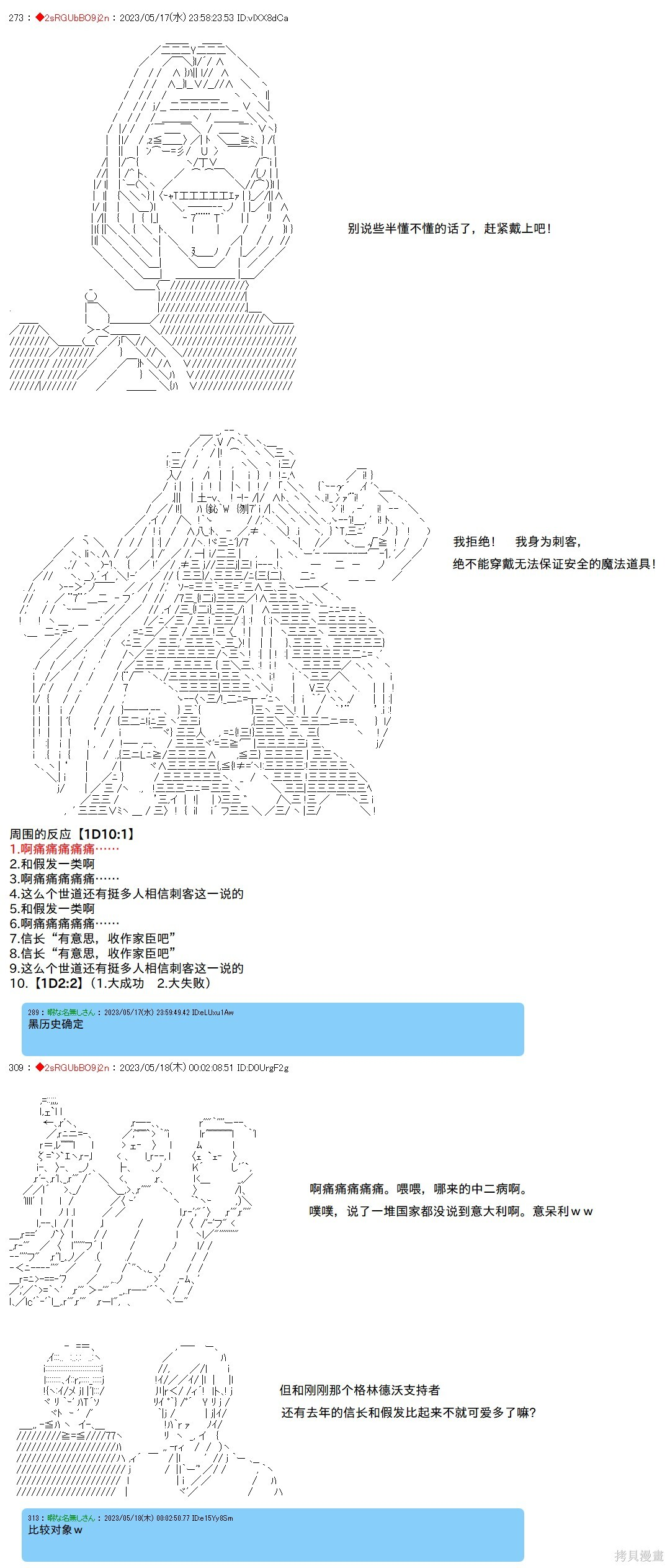第127话 第5页