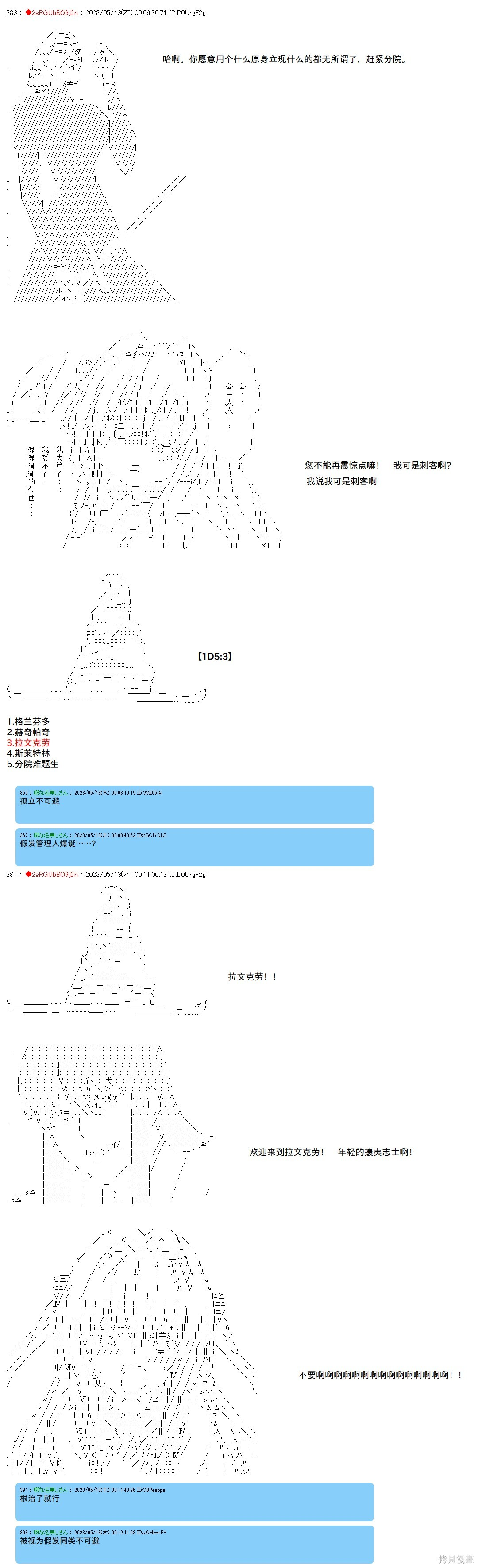 第127话 第6页