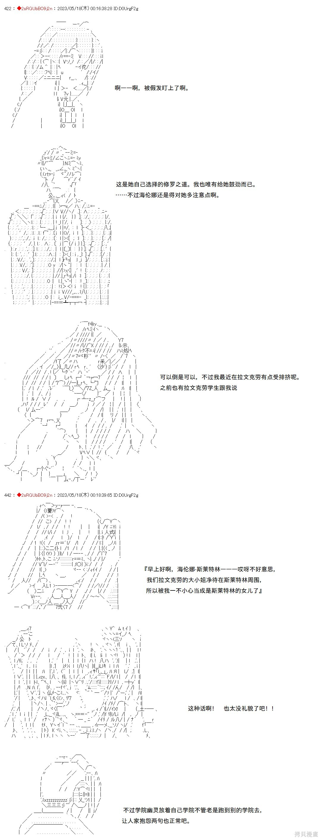 第127话 第7页