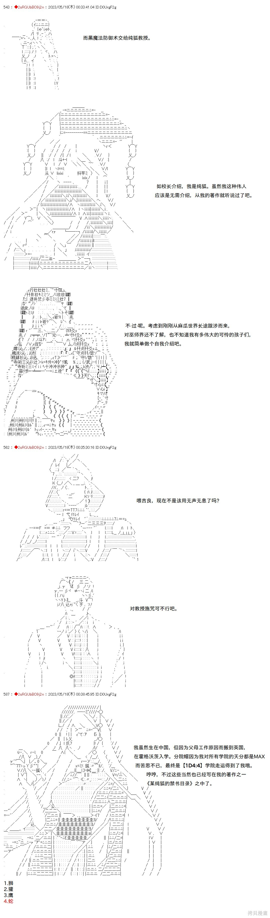 第127话 第9页