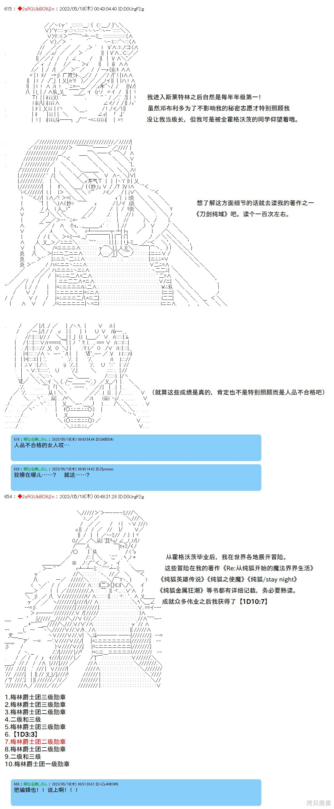 第127话 第10页