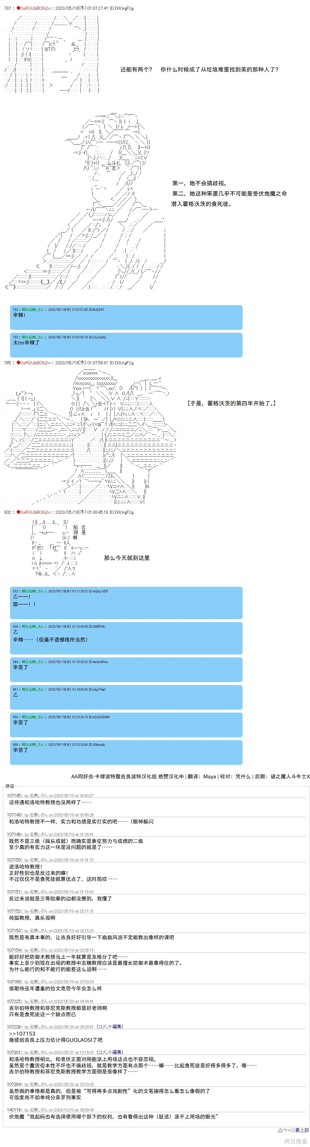 第127话 第12页