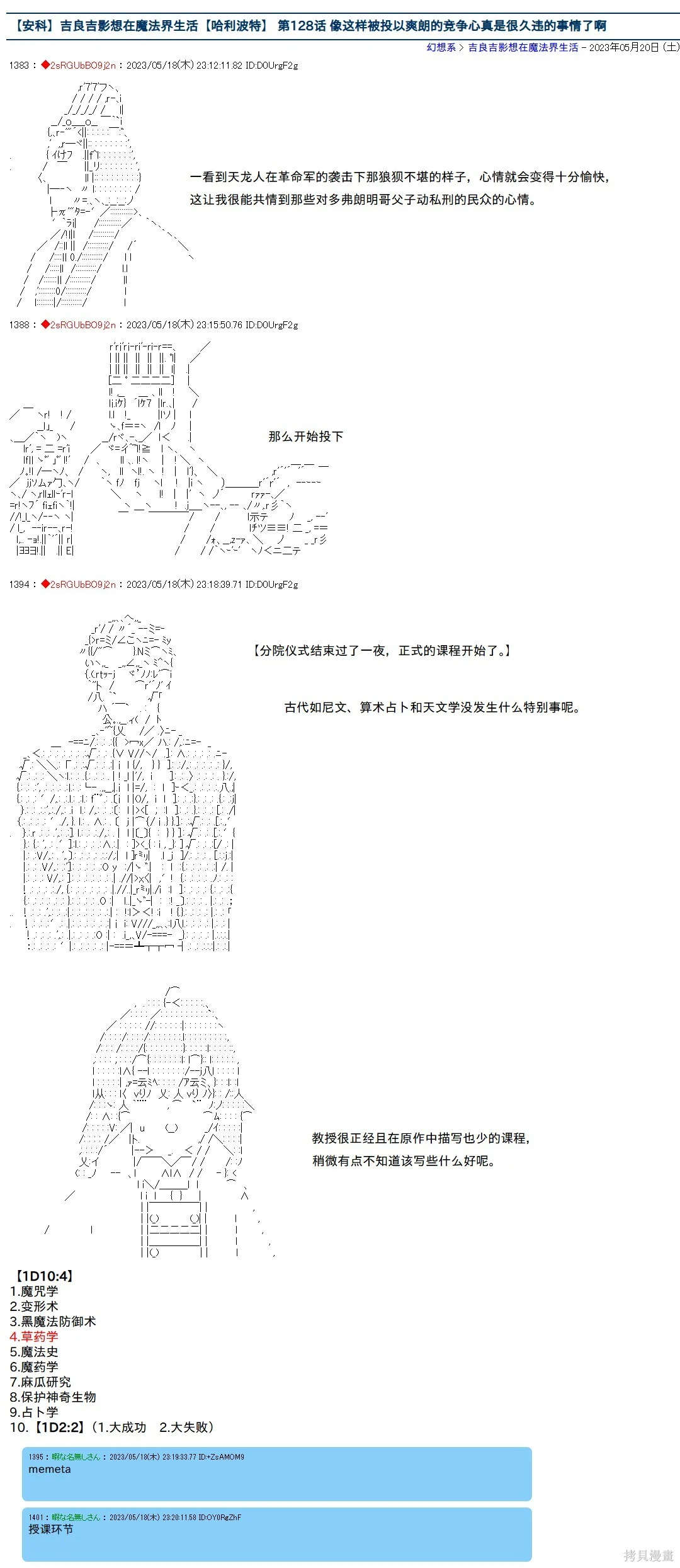 第128话 第1页