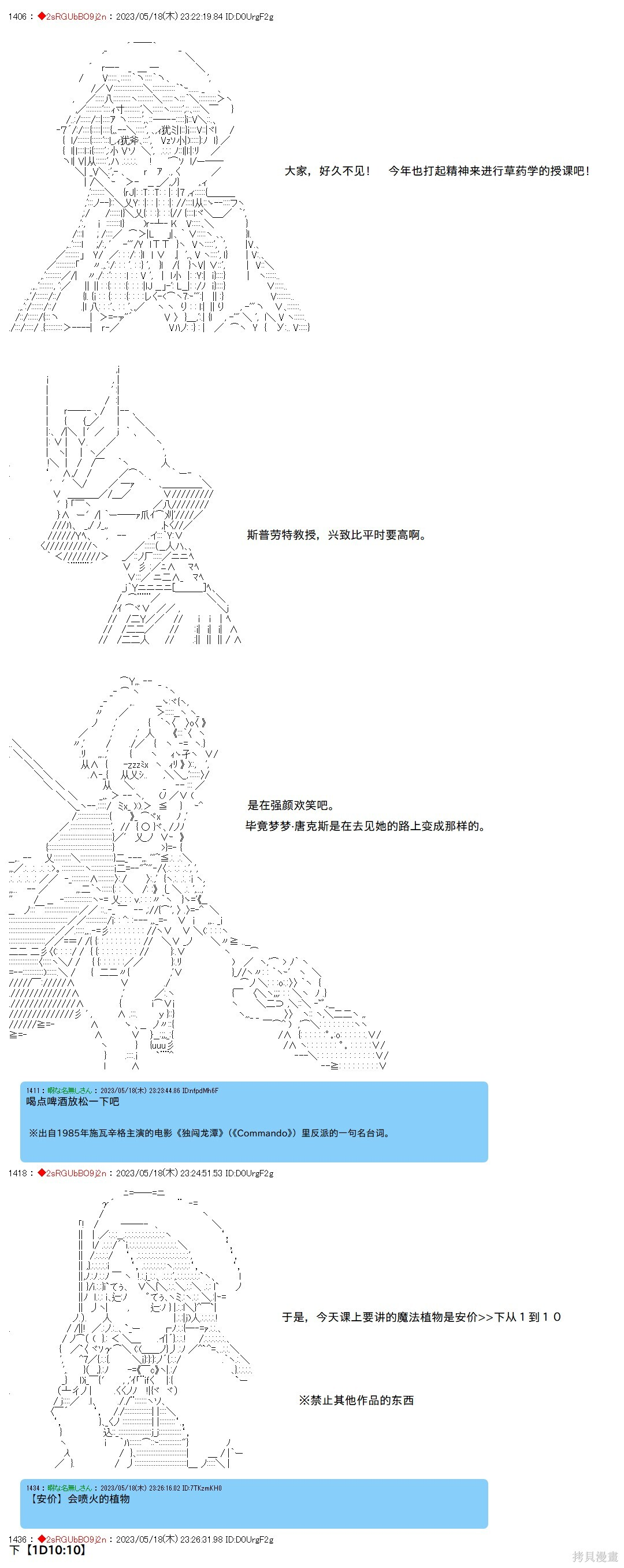 第128话 第2页