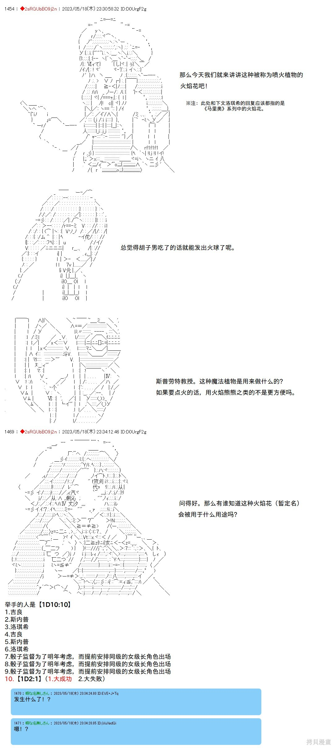 第128话 第3页