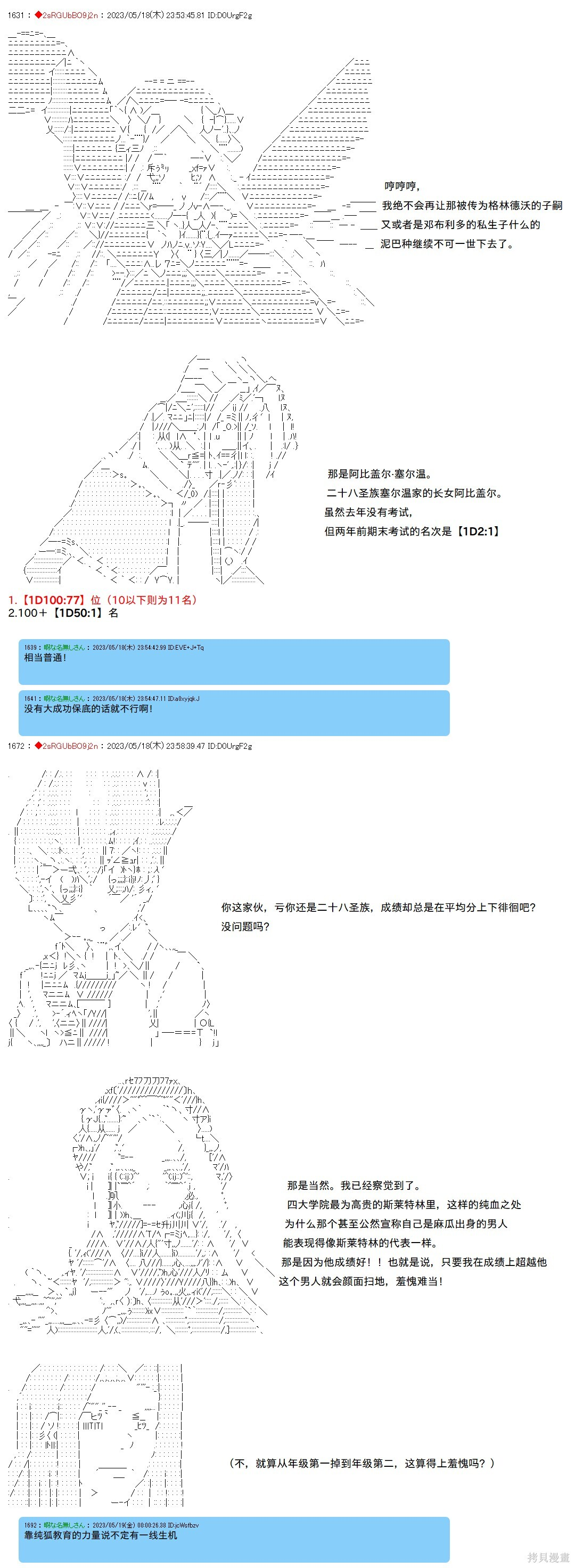第128话 第5页