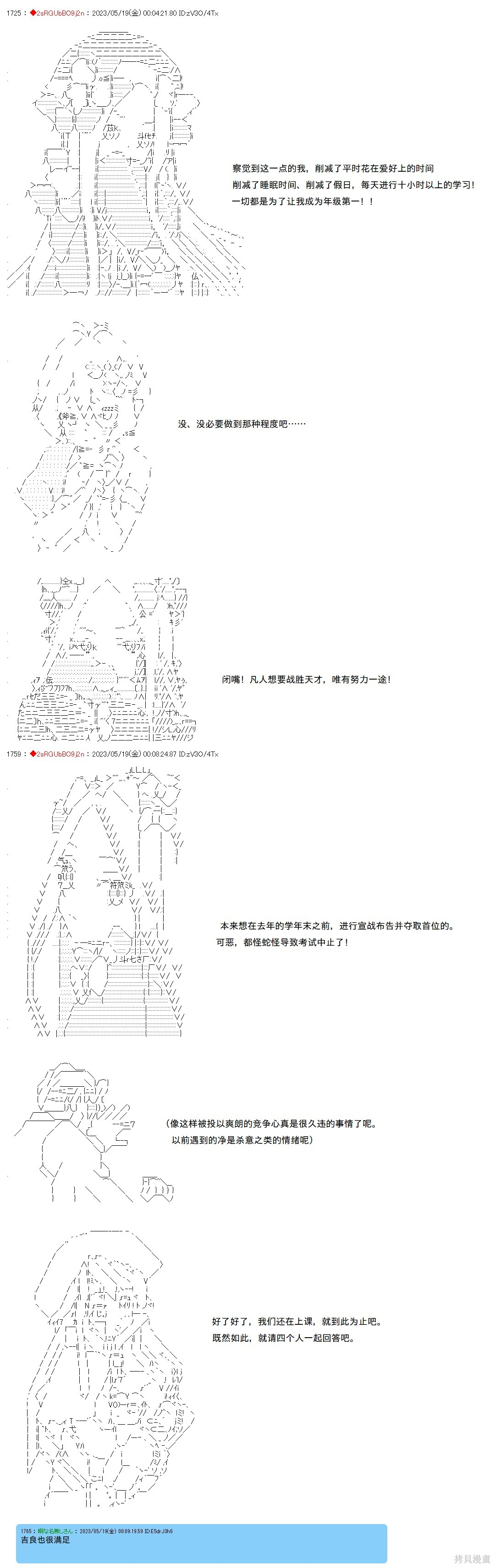 第128话 第6页
