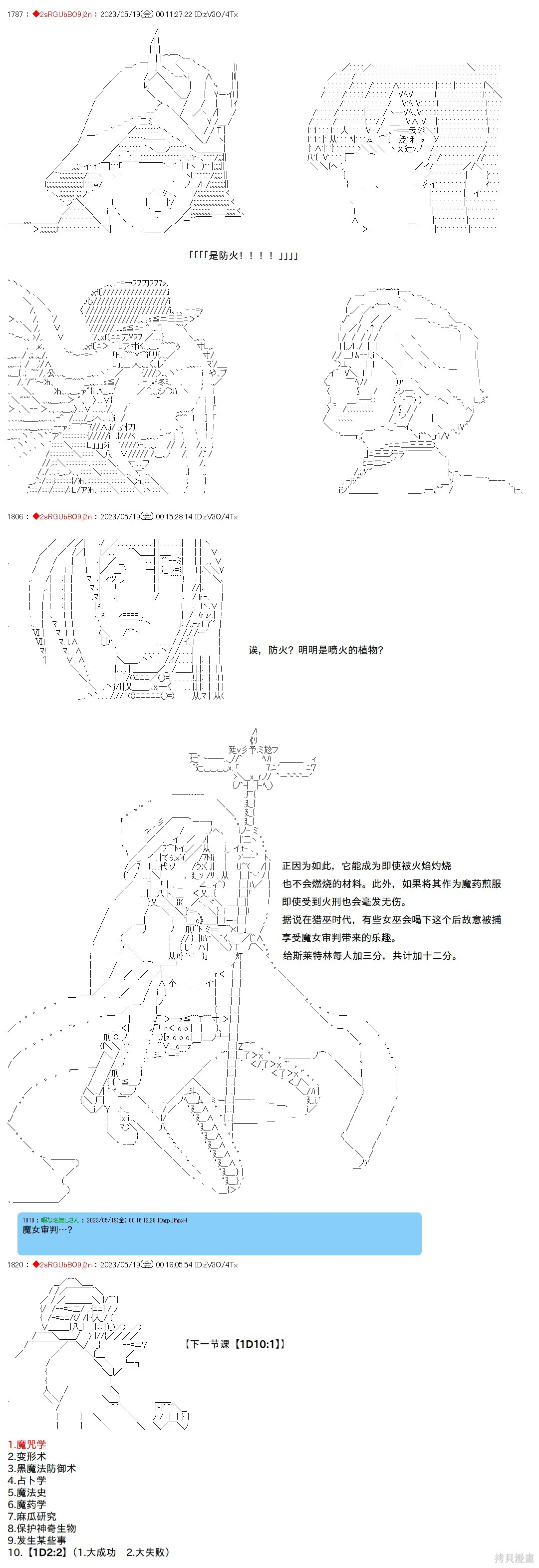 第128话 第7页