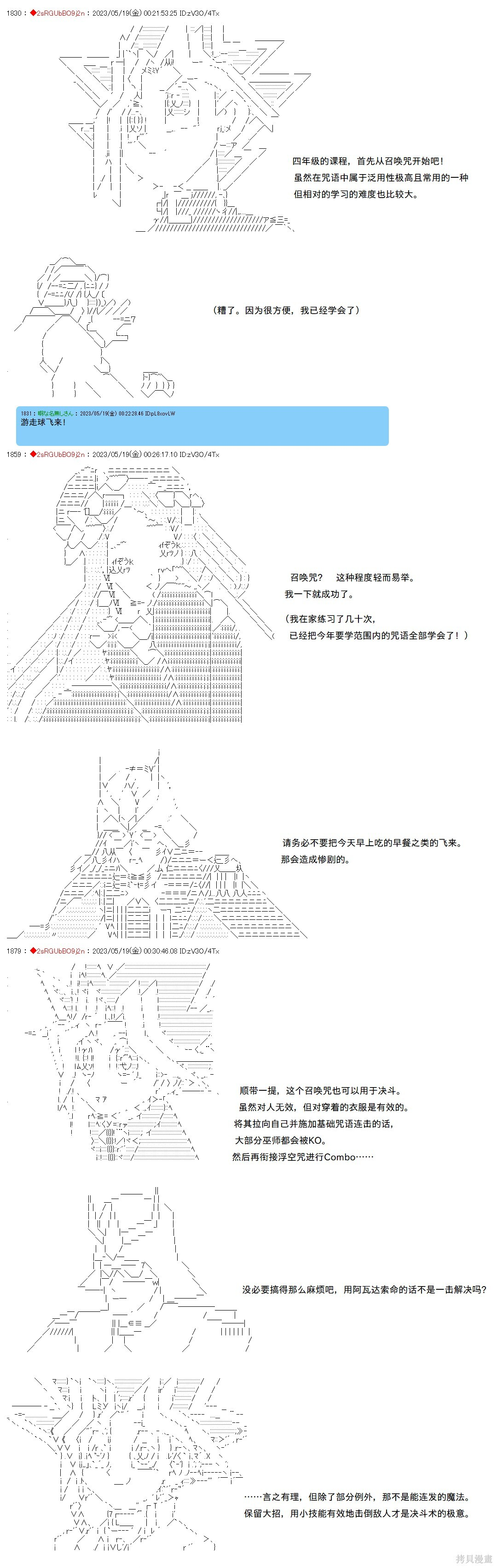 第128话 第8页