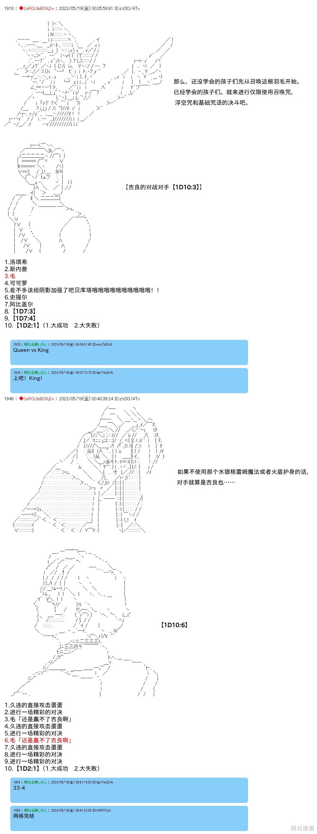 第128话 第9页