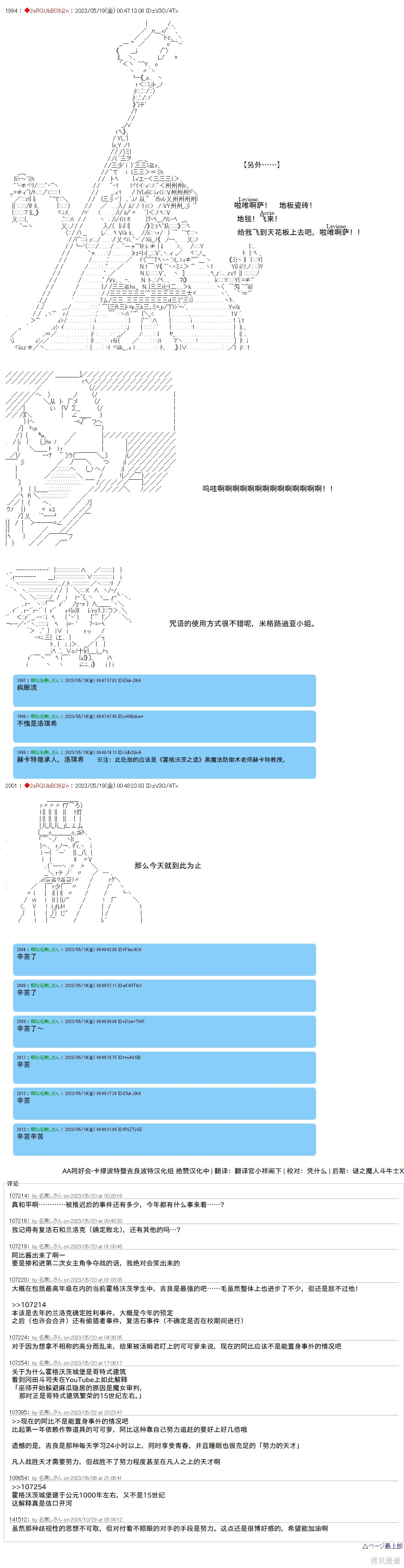 第128话 第11页
