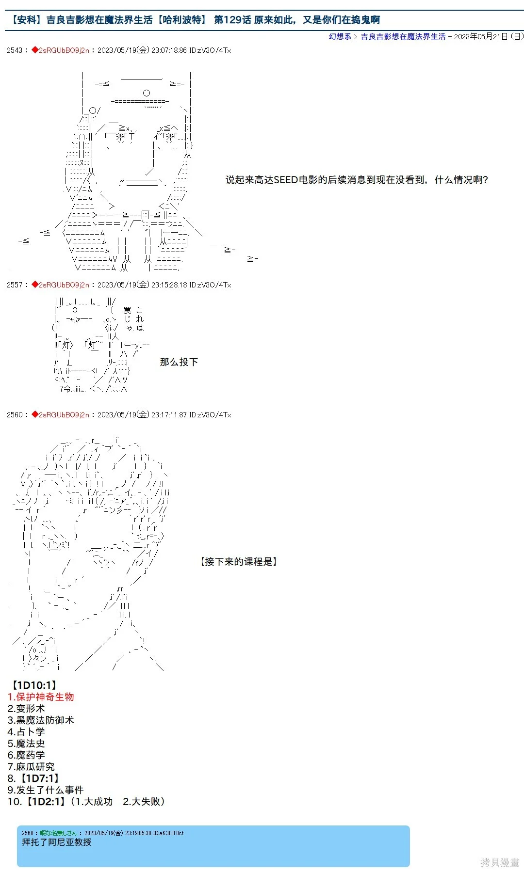 第129话 第1页