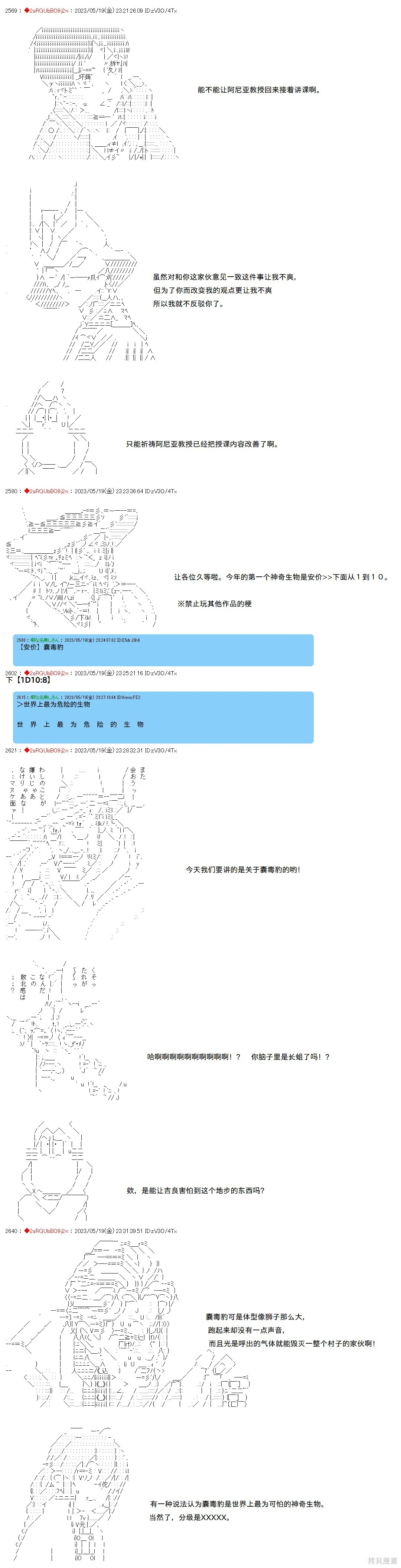 第129话 第2页