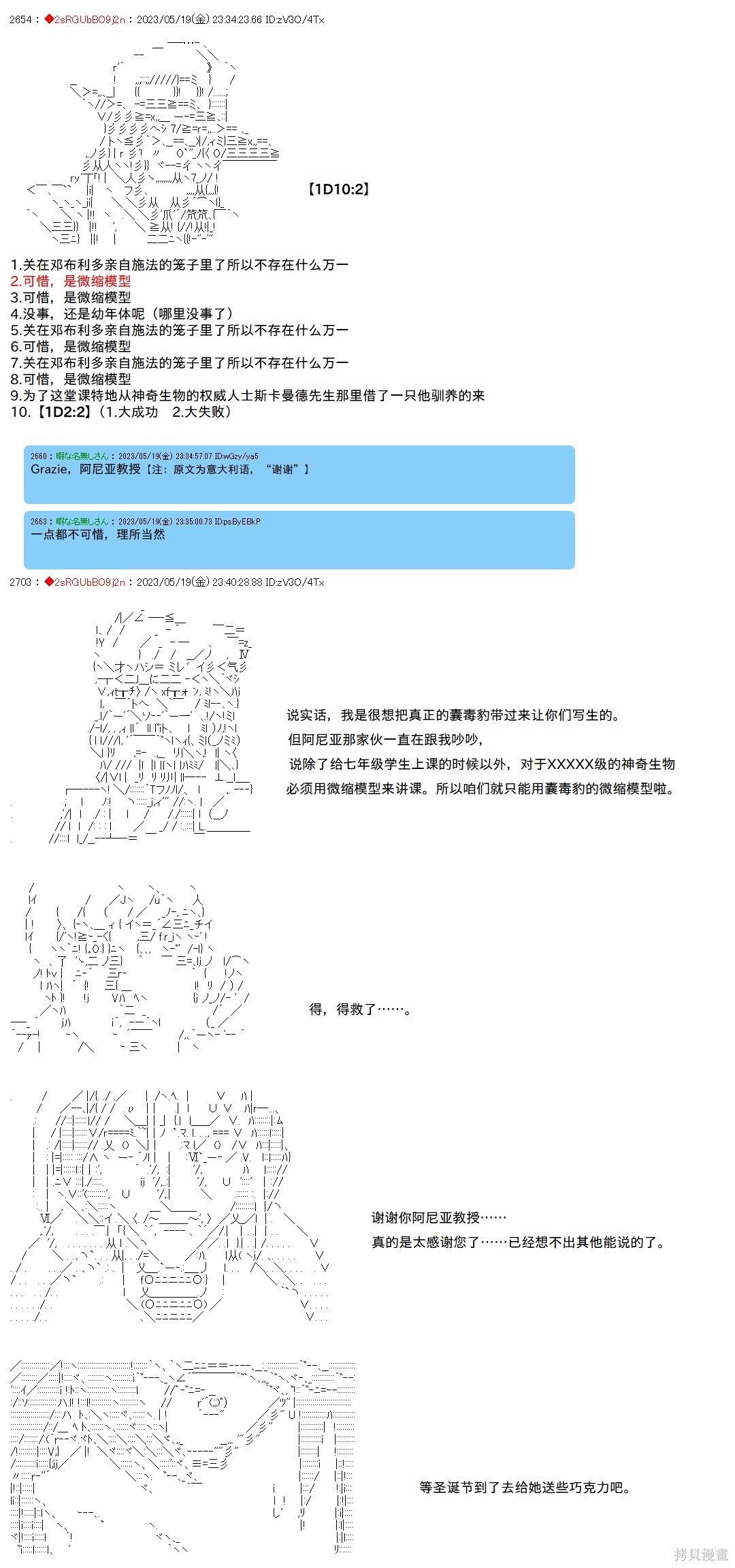 第129话 第3页