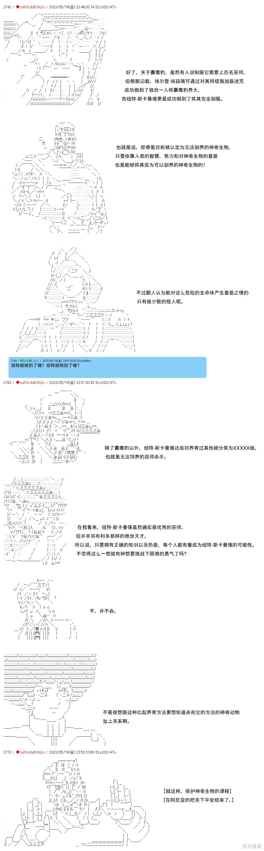 第129话 第4页