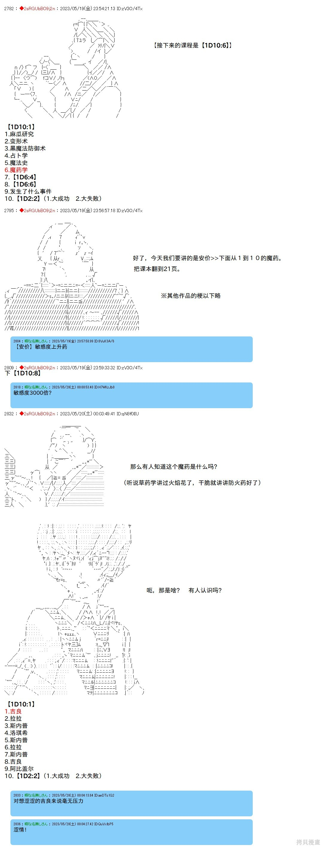 第129话 第5页