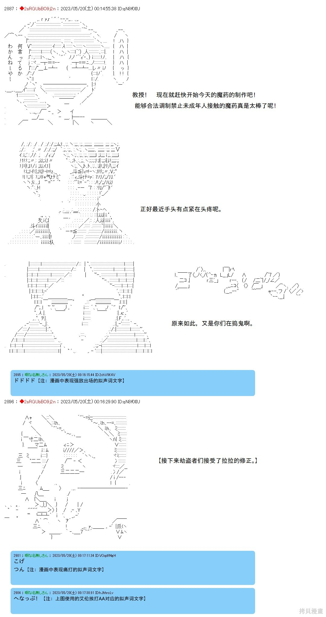 第129话 第7页