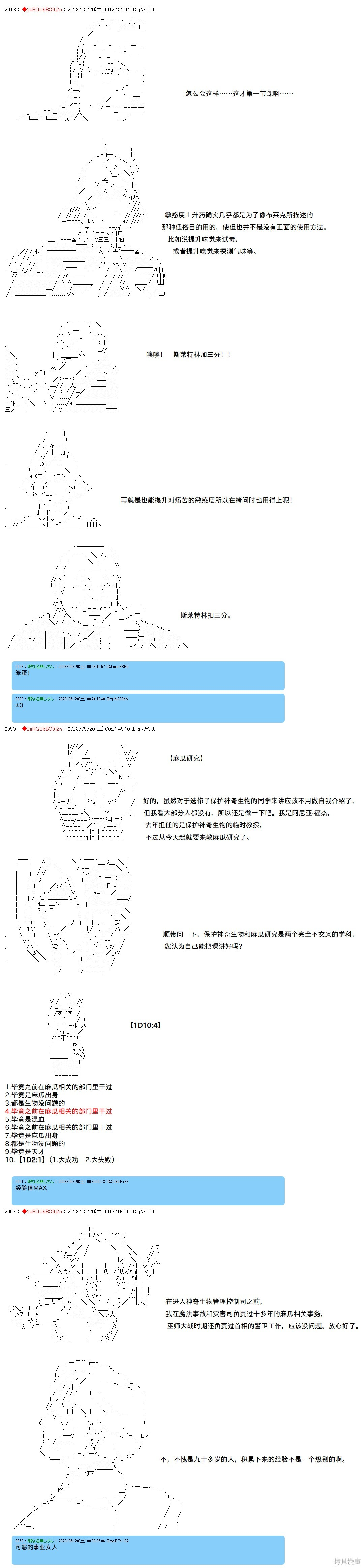 第129话 第8页