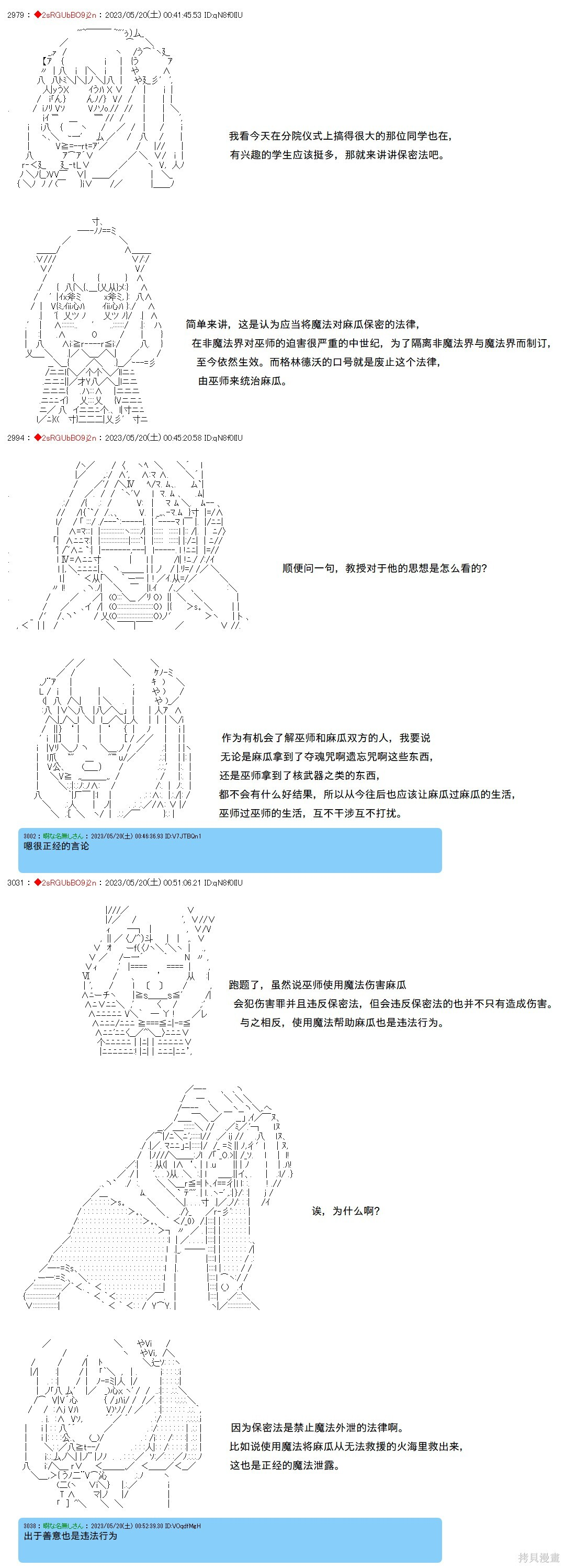 第129话 第9页