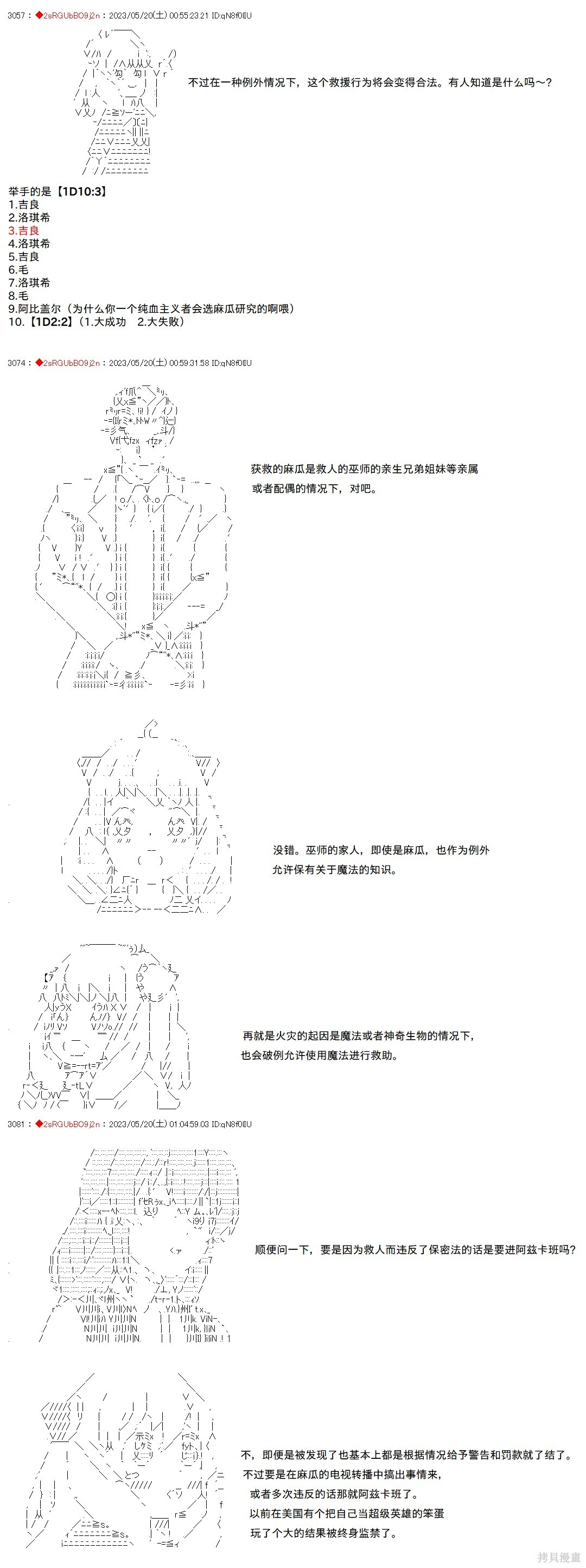 第129话 第10页