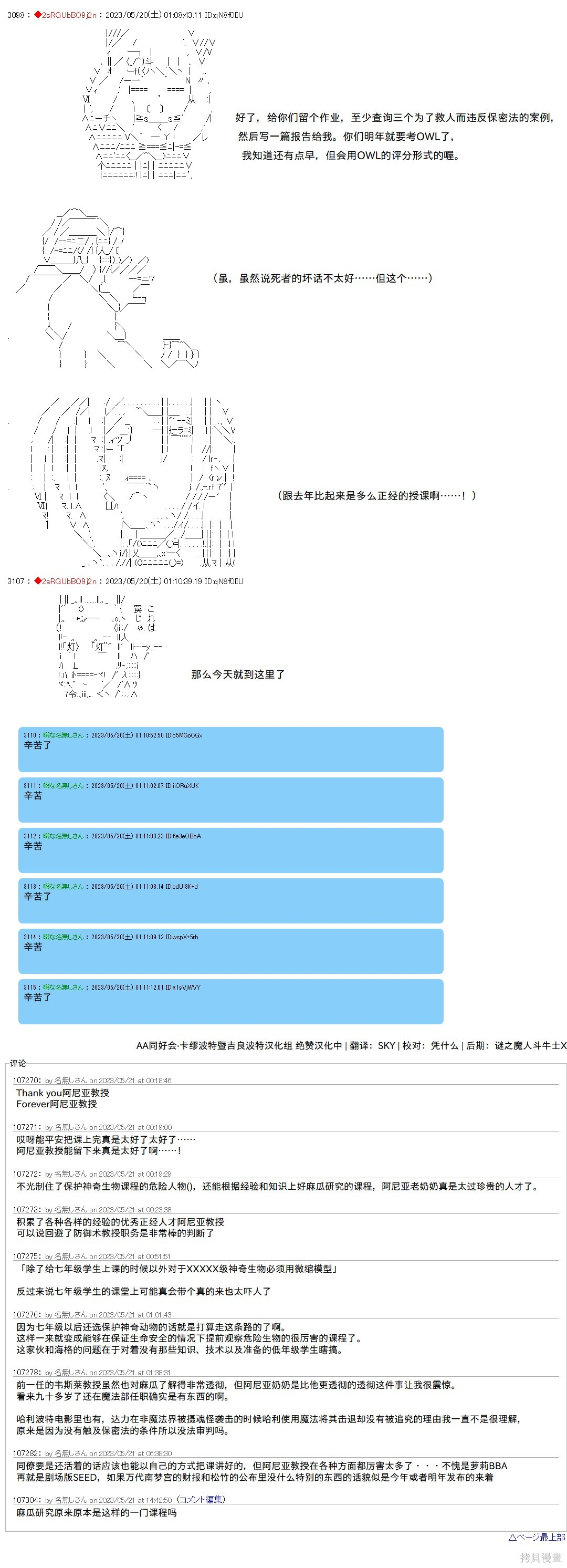 第129话 第11页