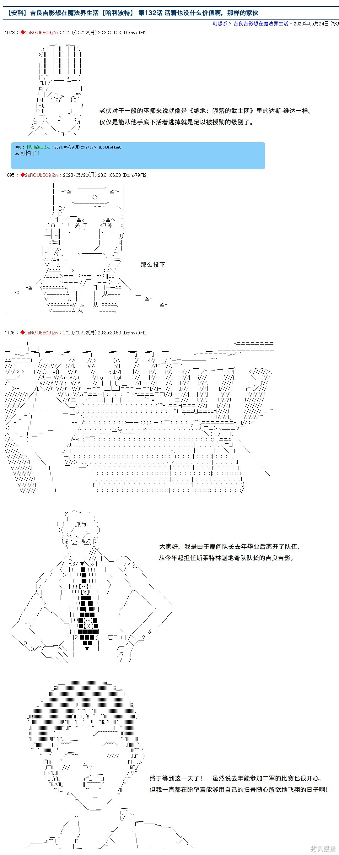 第132话 第1页