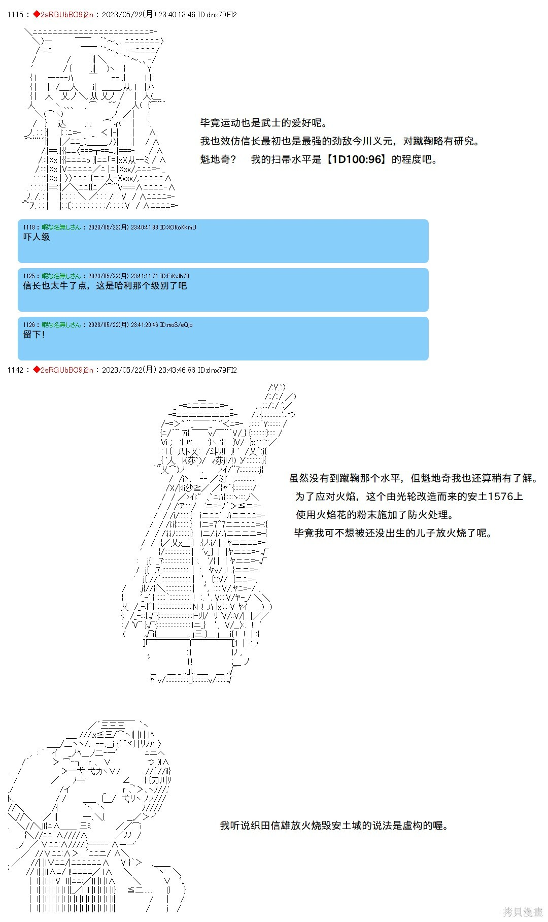 第132话 第2页