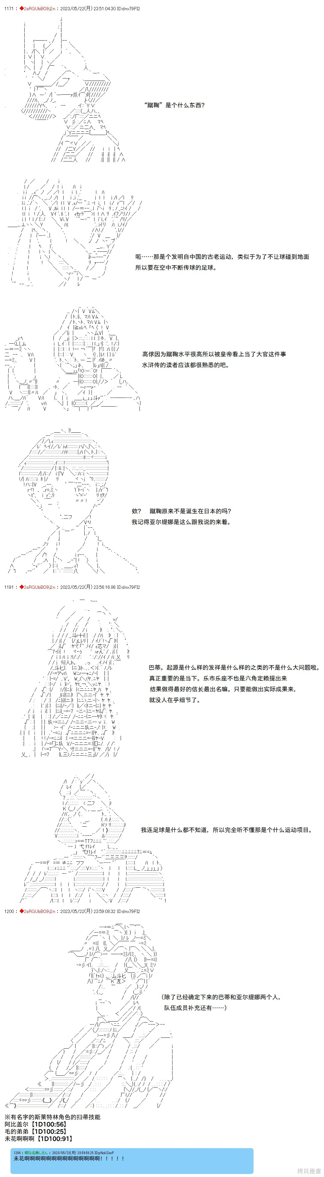 第132话 第3页