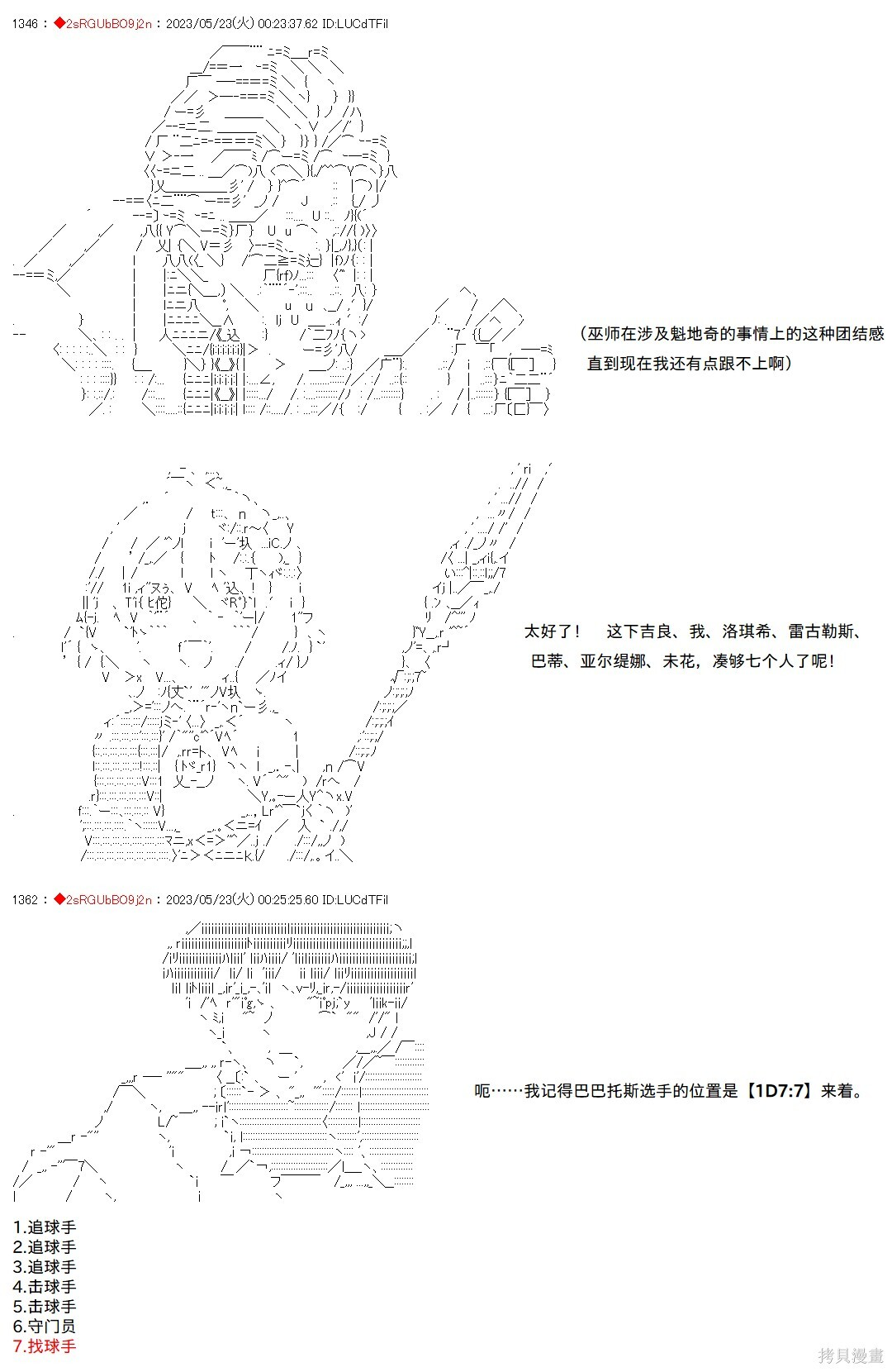 第132话 第6页