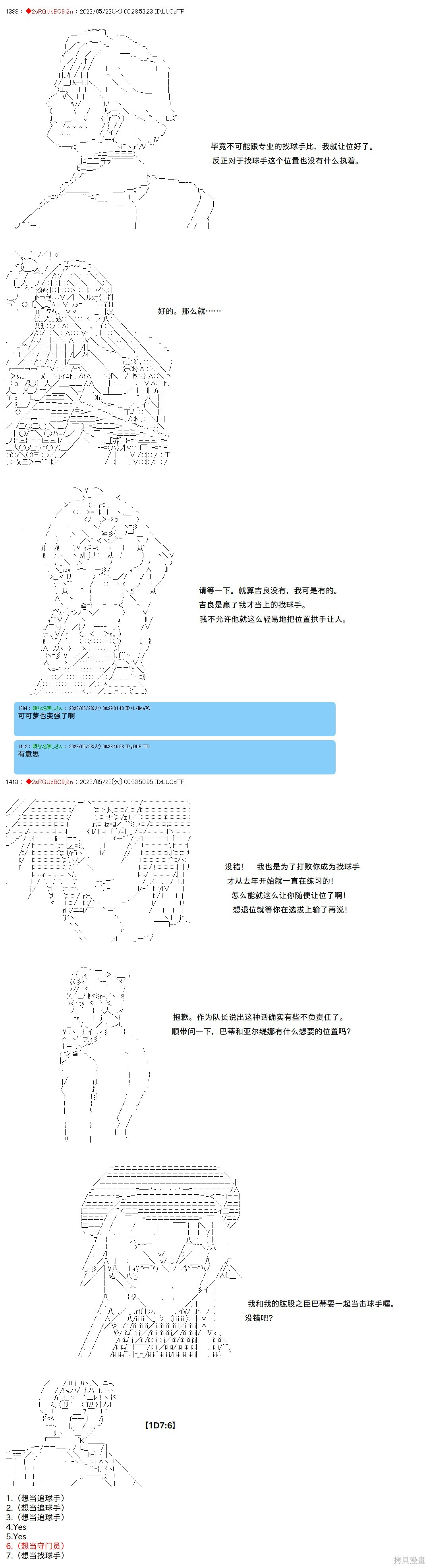 第132话 第7页