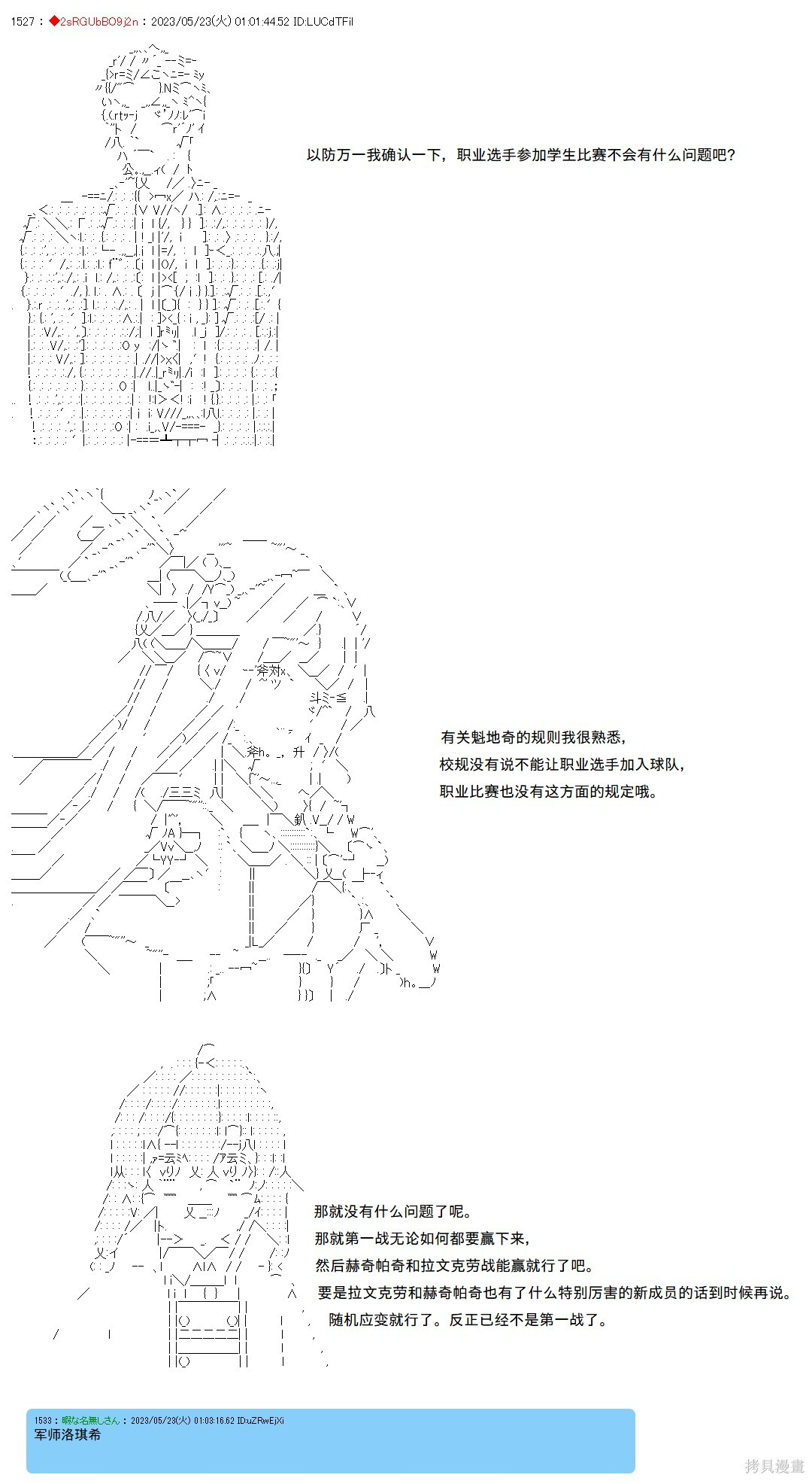 第132话 第11页