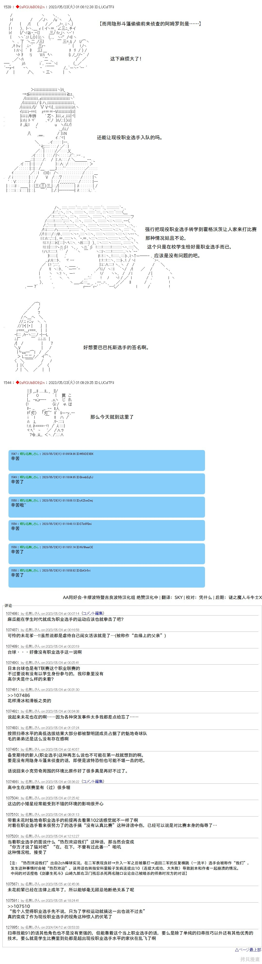 第132话 第12页