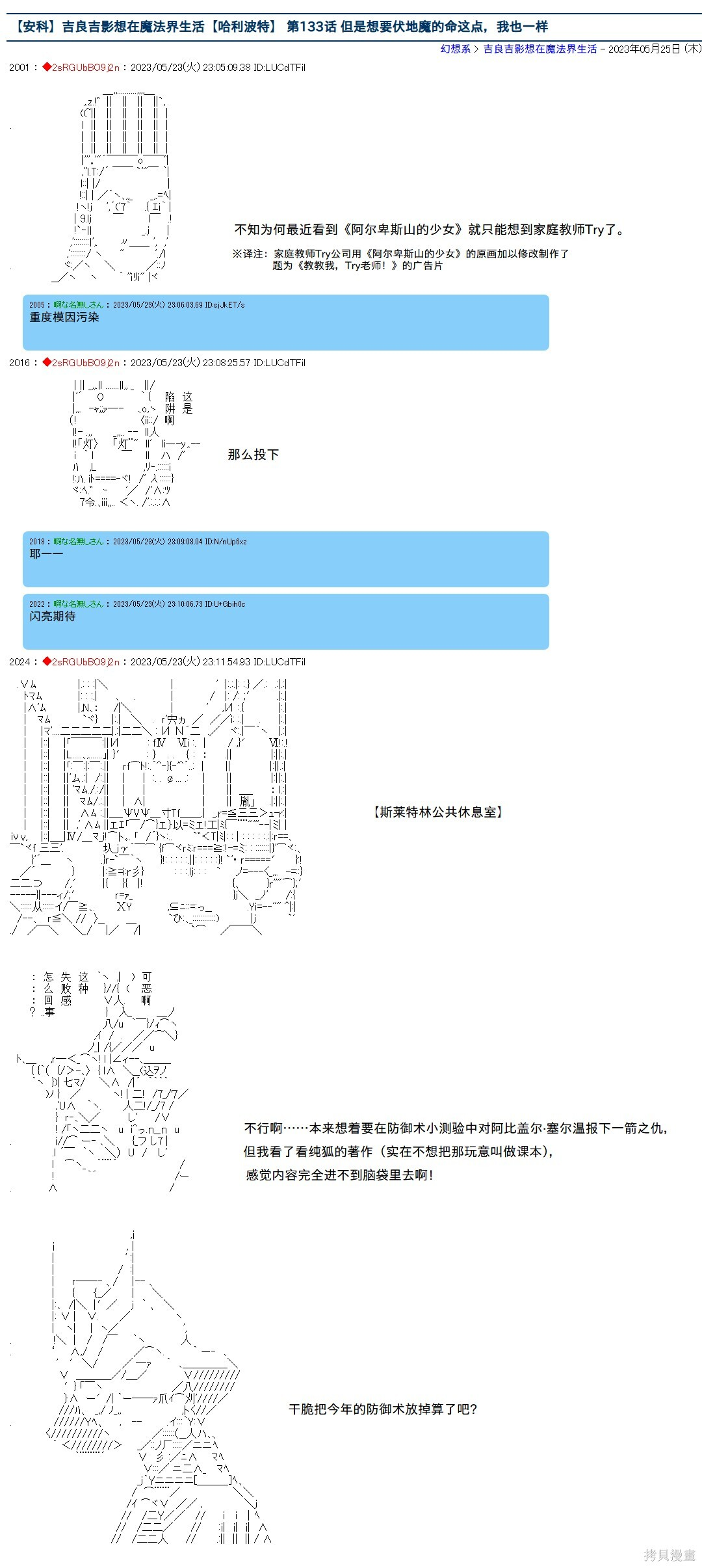 第133话 第1页