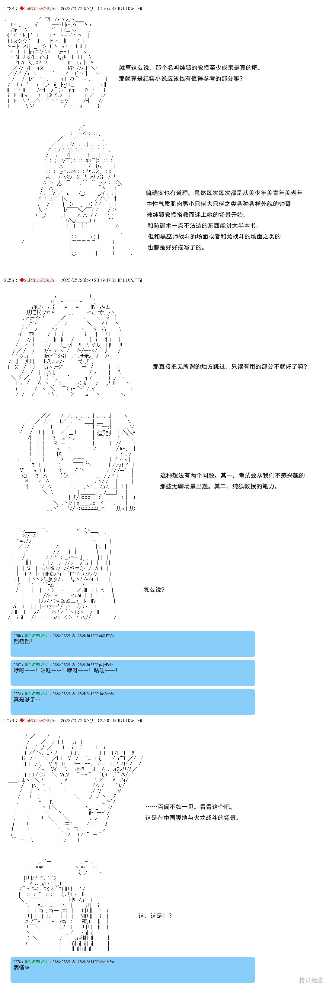 第133话 第2页
