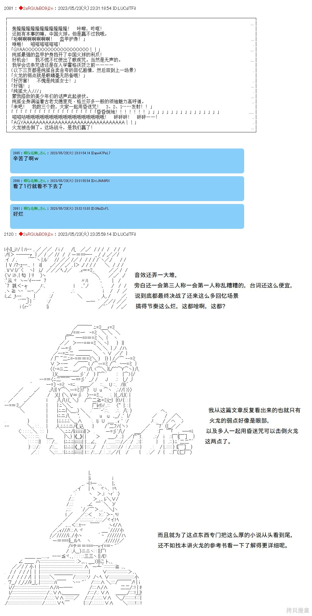 第133话 第3页