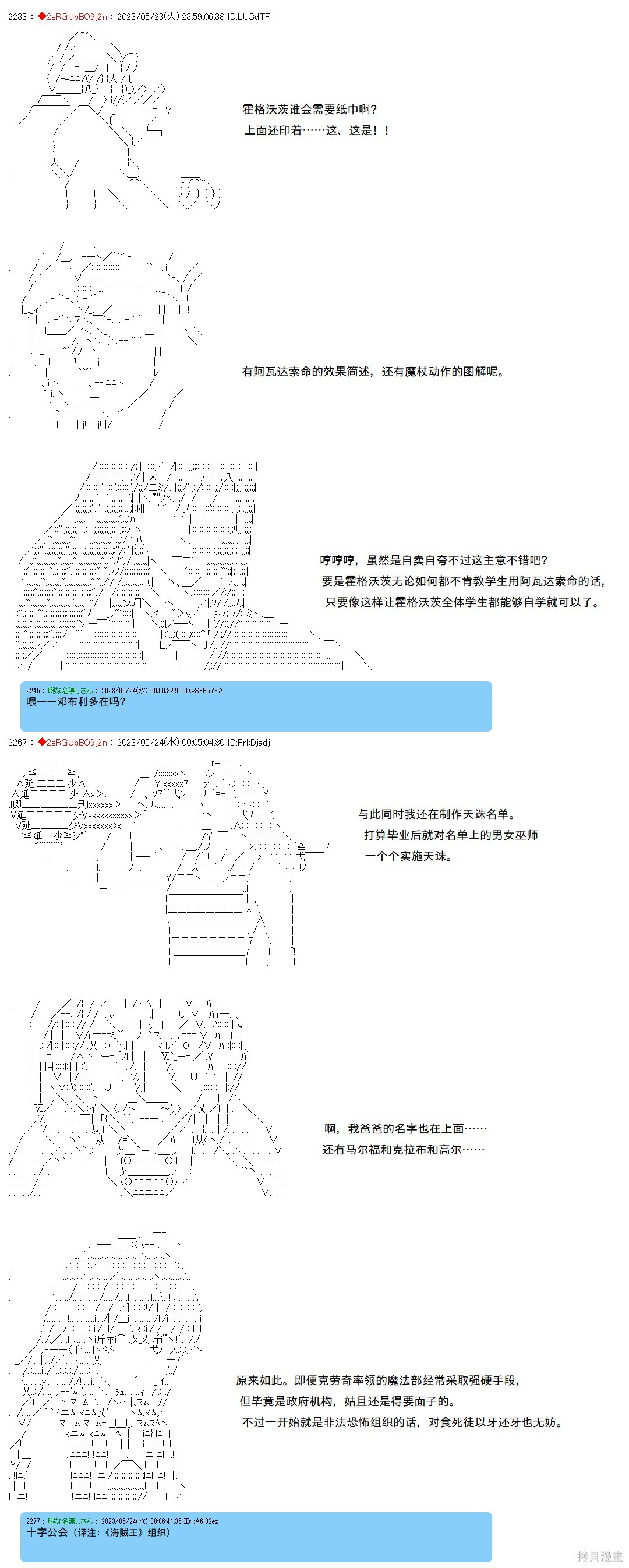 第133话 第5页