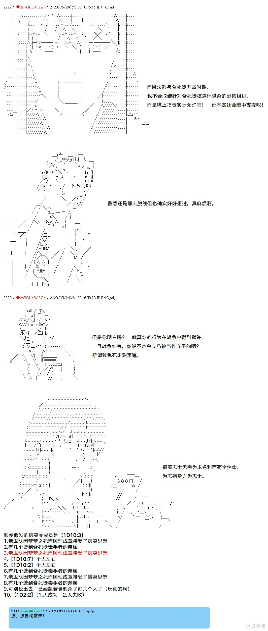 第133话 第6页