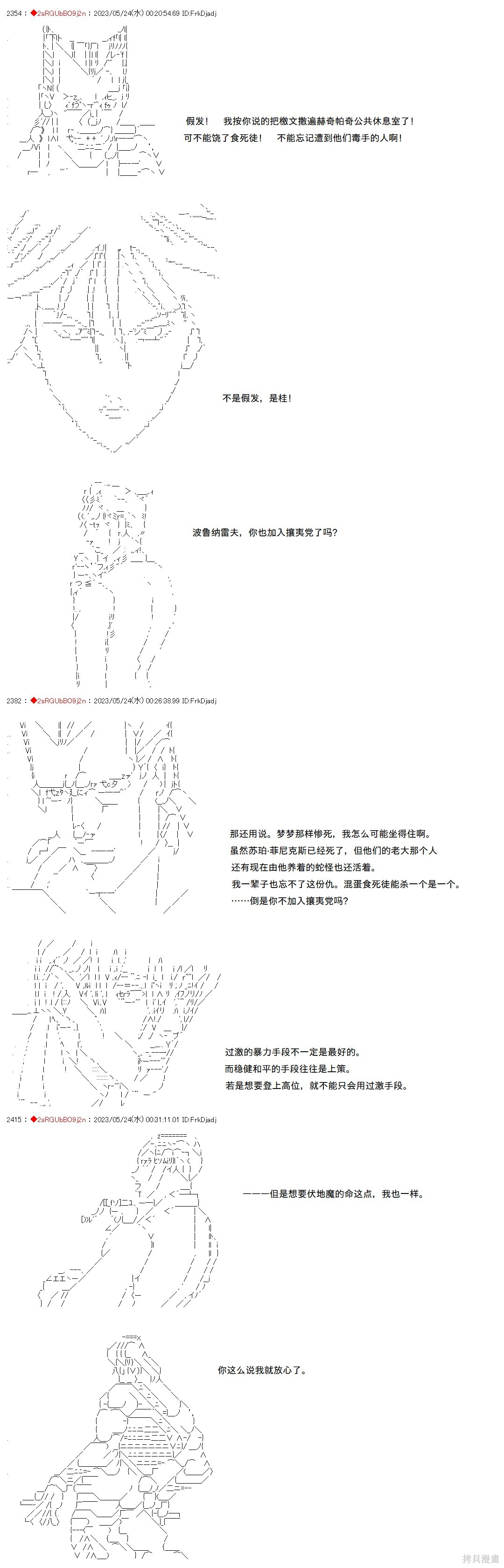 第133话 第7页