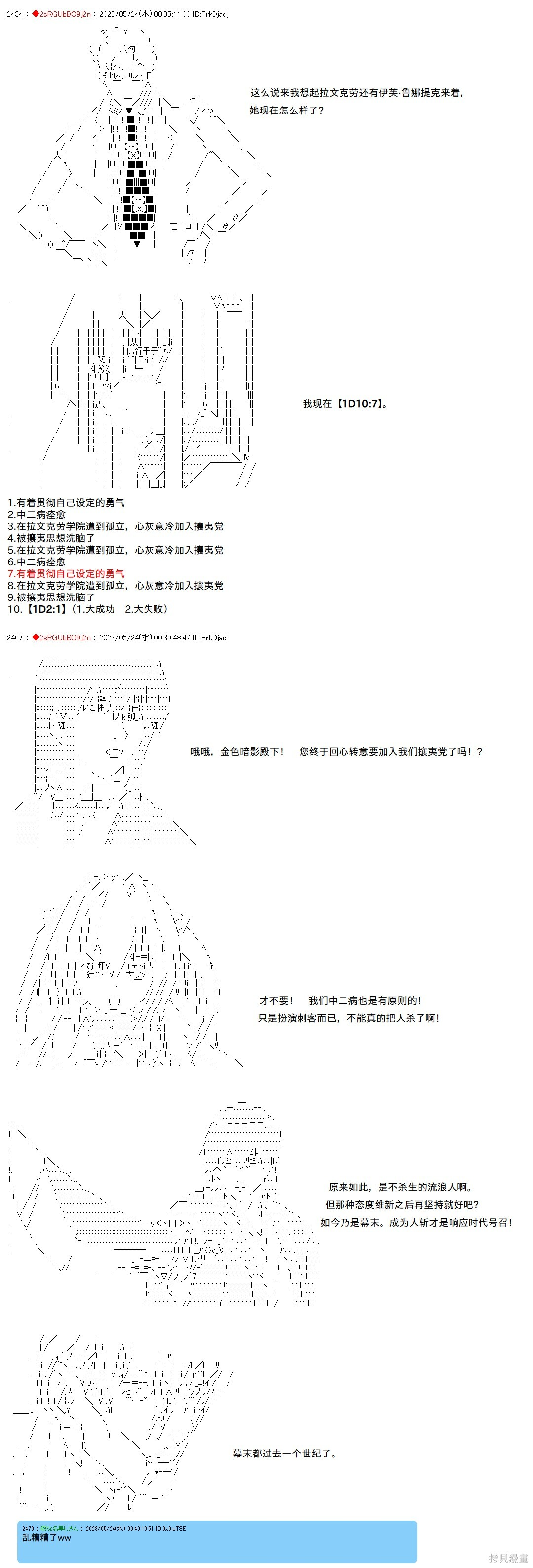 第133话 第8页