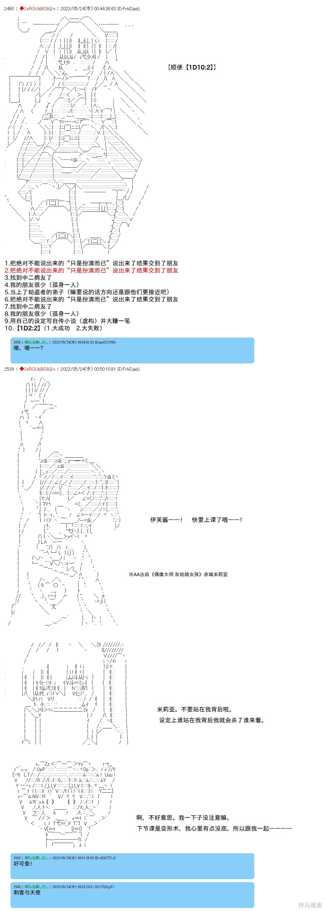 第133话 第9页